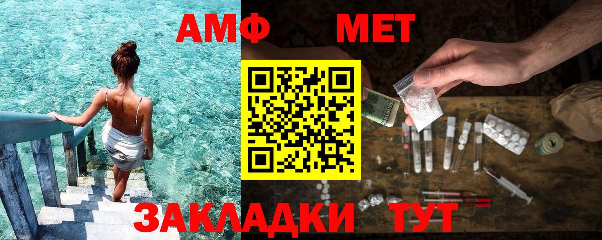 АМФ 97% Рубцовск