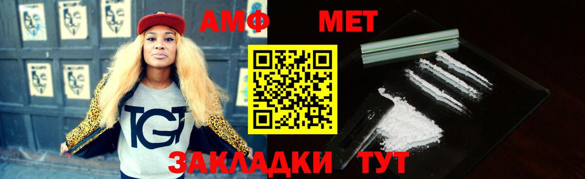 АМФ  Вход с VPN  Рубцовск  Amphetamine Premium  Amphetamine 