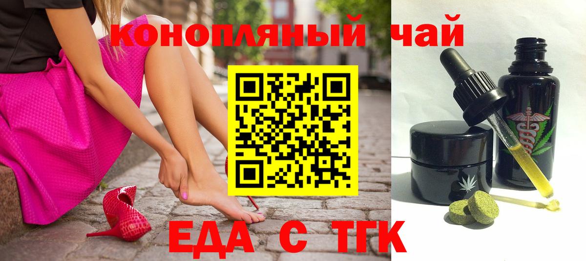 Печенье с ТГК марихуана Рубцовск