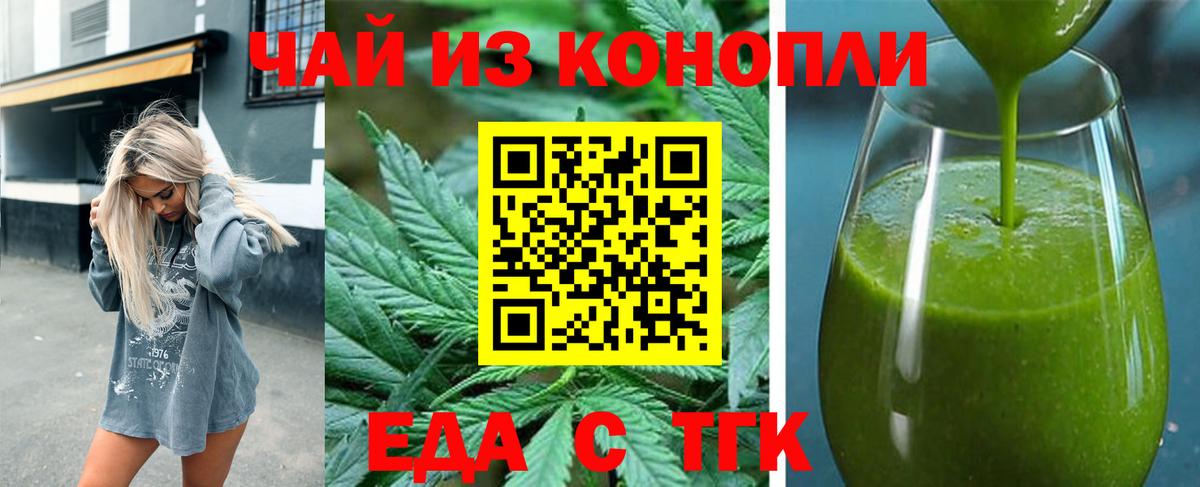 Canna-Cookies марихуана  Вход с VPN  Рубцовск 