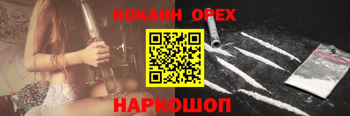 Рубцовск  Кокаин FishScale  Cocaine  Вход с VPN 