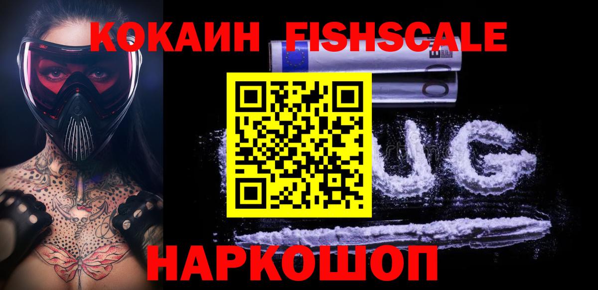 Кокаин 98% Рубцовск