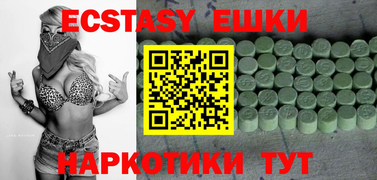 ЭКСТАЗИ Дубай    ONION  Вход с VPN  Рубцовск  Экстази 300 mg  закладка 