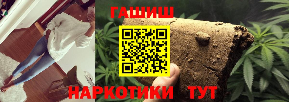 магазин продажи   Гашиш  Рубцовск  ГАШИШ 40% ТГК  Вход с VPN  Гашиш VHQ 