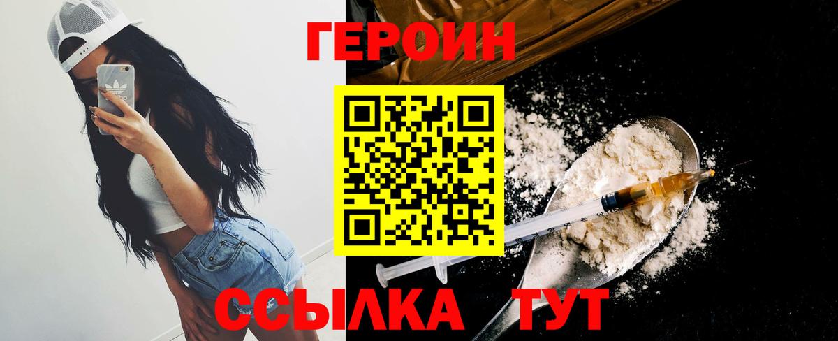 ГЕРОИН афганец Рубцовск