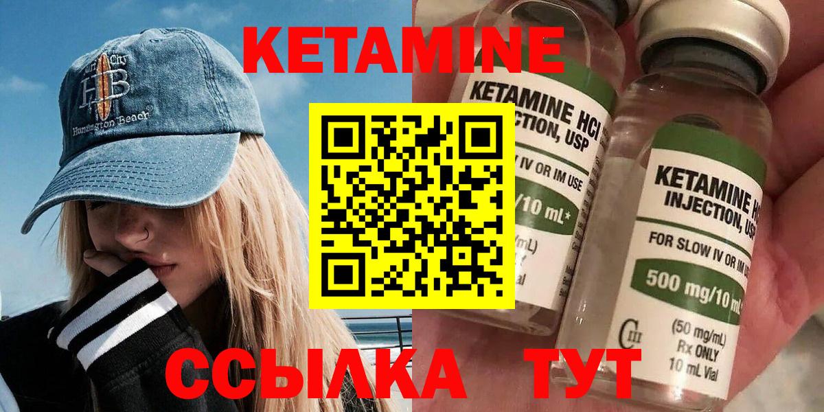 КЕТАМИН ketamine  Вход с VPN  Рубцовск 