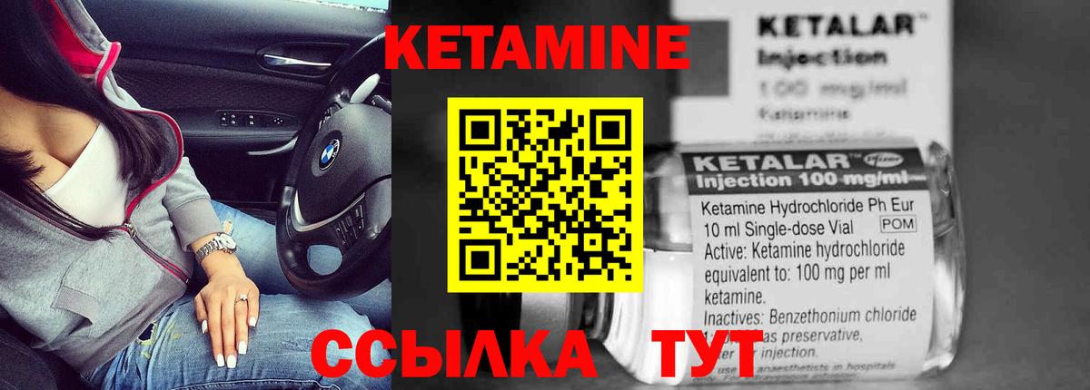 Кетамин VHQ Рубцовск