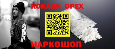 кокаин Красноармейск
