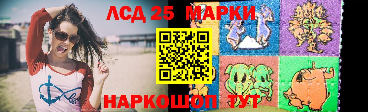 LSD-25 экстази  Лсд 25 экстази кислота  Рубцовск  Вход с VPN  LSD-25 экстази ecstasy 