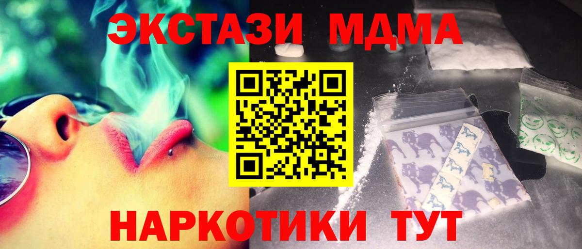 Рубцовск  МДМА  Вход с VPN  МДМА молли  МДМА VHQ 
