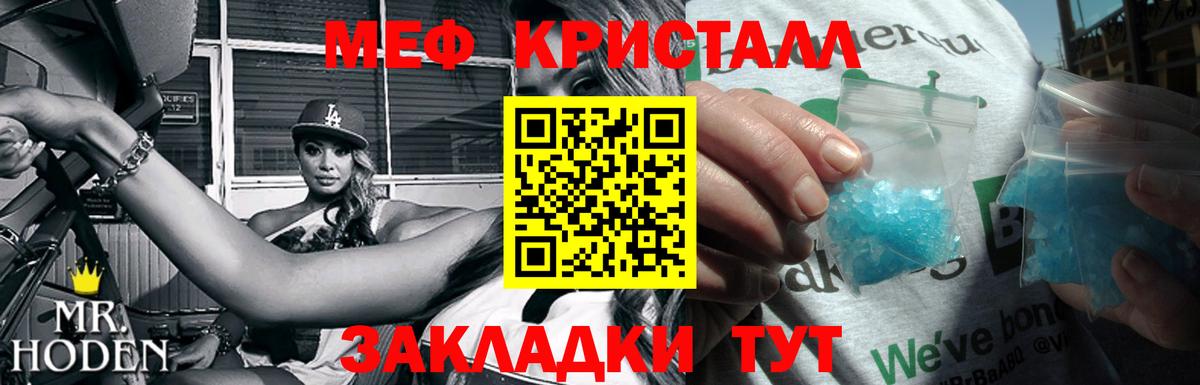 МЕФ мука Рубцовск