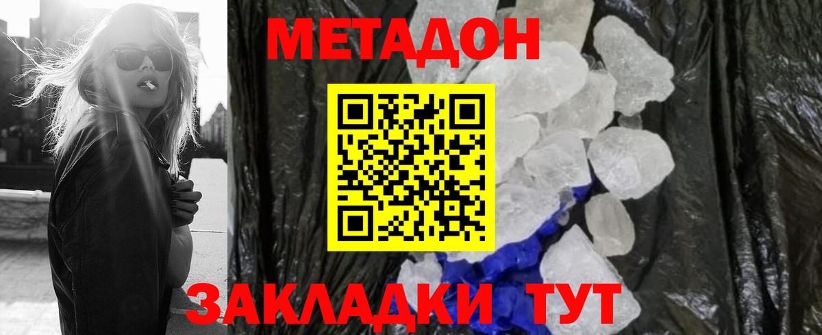 ОМГ ОМГ зеркало  Метадон VHQ  Вход с VPN  Рубцовск  МЕТАДОН мёд 