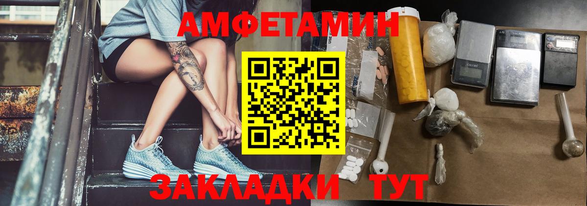 Рубцовск  МЕТАМФЕТАМИН винт  Вход с VPN 